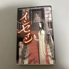 2025年最新】マルチジャンル・ホラーrpg インセインの人気