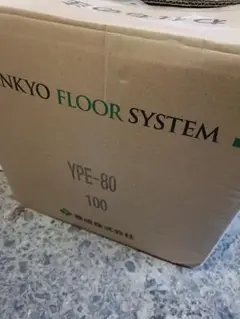 万協フロアー（YPE-80）100個