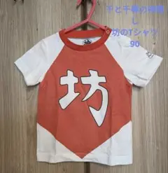 スタジオジブリ　千と千尋の神隠し　坊　Tシャツ　90