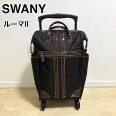 ⭐️極美品⭐️ スワニー　ルーマII　キャリーバッグ　座面付き　4輪キャスター Amazon｜D-630 ポルド座面付 L21 ブラック×レッド T2キャスター