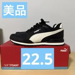 美品　puma スニーカー　22.5 STランナーV3メッシュ　靴