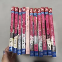 コーヒー&バニラ 全11巻セット