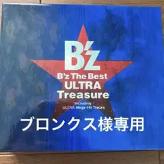 B'z The Best URTRA Treasure
