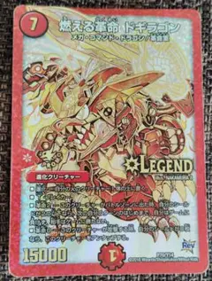 デュエマ 燃える革命ドギラゴン 金プレート 16枚限定 未開封品 デュエマ 燃える革命ドギラゴン 金プレート 16枚限定 未開封品