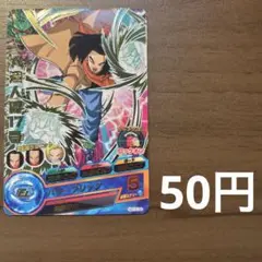 スーパードラゴンボールヒーローズ 人造人間17号　HG10-32