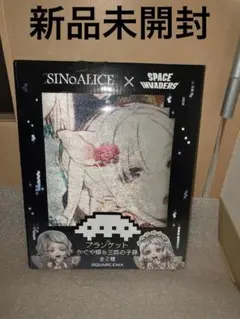 SINoALICE × SPACE INVADERS　ブランケット　三匹の子豚