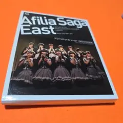 Afilia Saga East Blu-ray