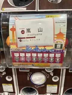 2025年最新】嵐電ポーチの人気アイテム - メルカリ