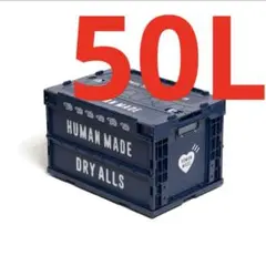 HUMAN MADE CONTAINER 50L