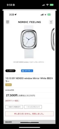 【デザイナー品】“Draftsman#002”10:10byNENDO佐藤ナオキ アナザースカイ出演の建築デザイナー佐藤オオキ氏が語る仕事術