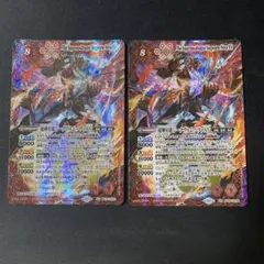 超神星龍ジークヴルム・ノヴァXV 2枚