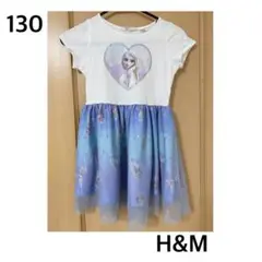 H&M エルサ プリント ワンピース 130