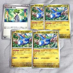 99)ラティオス　ラスターアシスト　ミツルの思いやり