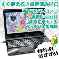 副業に最適！初心者向け設定済 Windows11 NECノートパソコン 090