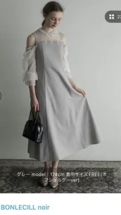 BONLECILL noir 3wayシフォンオフショルダーロングドレス