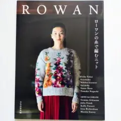 ローワンの糸で編むニット