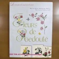 Fleurs de Redouté 刺繍図案集