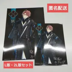 泡沫のユークロニア ファミマプリントランダムブロマイド 依 L版 2L版