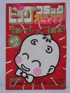【中古】 十六桜/角川書店/大前田りん Amazon.co.jp: 十六桜 (あすかコミックスDX) : 大前田 りん: 本
