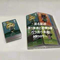 【匿名配送】どうぶつの森amiiboカード SPカード スペシャルカード156枚