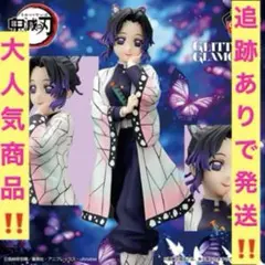 鬼滅の刃 GLITTER&GLAMOURS 胡蝶しのぶ フィギュア②