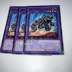 10001 遊戯王　『新生代化石マシン スカルバギー』3枚セット