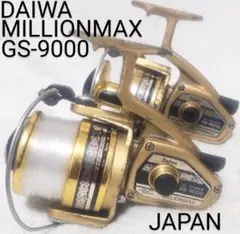DAIWA ダイワ MILLIONMAX ミリオンマックス Hi-POWER GS-9000