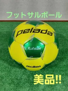美品!!フットサルボール molten ペレーダ