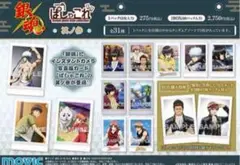 銀魂 ぱしゃこれ 其ノ弐 コンプリートセット