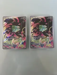 フシギダネar 2枚セット