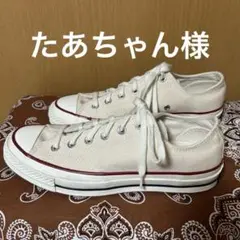 CT70チャックテイラーCONVERSE ALL STAR ホワイト ローカット