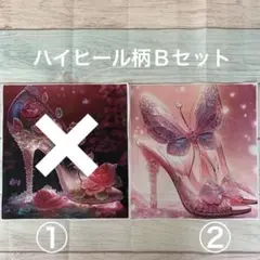 レアパネル　ハイヒール柄Ｂ　２枚セット