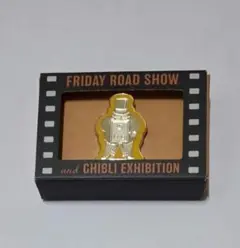 金曜ロードショーとジブリ展 フライデーおじさん　ピンバッジ