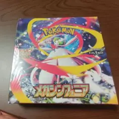 ポケモンカードゲーム メガシンフォニア 1BOX　新品未開封　シュリンク付き