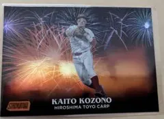 小園海斗　Topps stadium club 25シリ