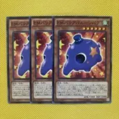 EMパペット・バルーン 3枚セット