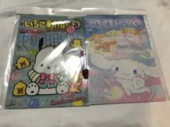いちご新聞 冊子 おまけ付き