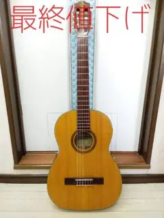 ☆総単板 SUZUKI No.701 クラシックギター スズキバイオリン