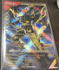 ガンバレンジェンズ　LR 仮面ライダークウガ　アメイジングマイティ