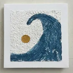 サーフアート　surf art ☆ 壁掛け　テクスチャーアート 和風　波