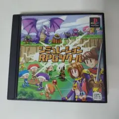 シミュレーションRPGツクール PS1 ゲームソフト
