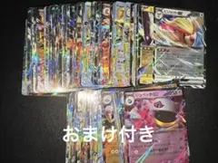 ポケモンカード　RR まとめ売り 168枚 RRR数枚 おまけ付き