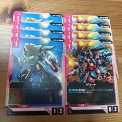 グーン　ザウート