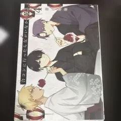 合コンに行ったら女がいなかった話(4)
