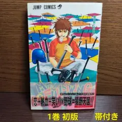 2025年最新】ミスターフルスイング 初版の人気アイテム - メルカリ
