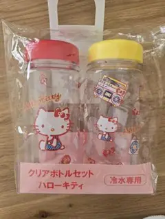 ハローキティ　クリアボトルセット　サンリオくじ