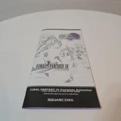 FINAL FANTASY IV の取扱説明書（PSP用)