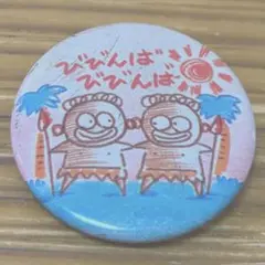 激レア　1985年製