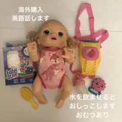 ベイビーアライブ　おしっこ　おむつ