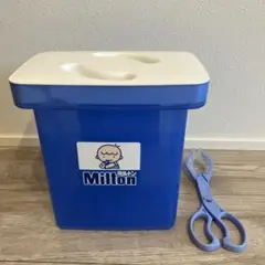 Milton 哺乳瓶用消毒ケース 青